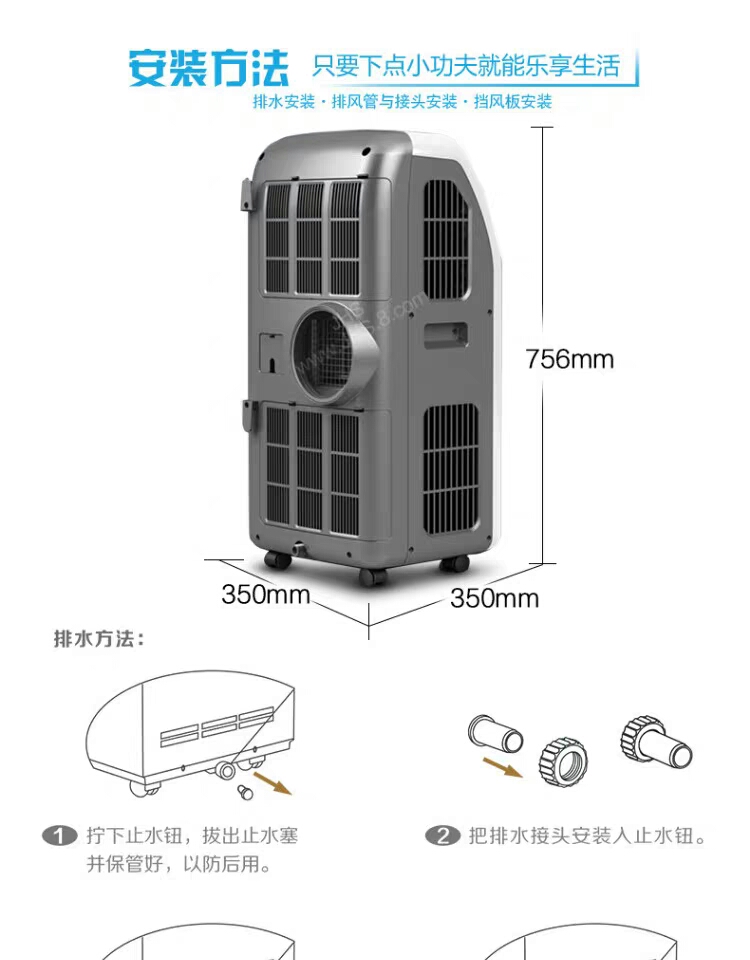 移动空调安装图解图片