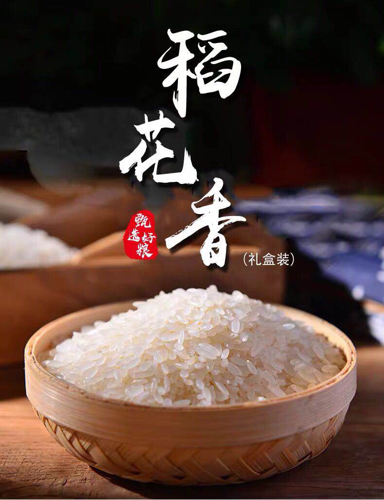 (梦如1314)黑龙江五常大米稻花香(礼盒装) 优质一级 规格:1kg*5盒