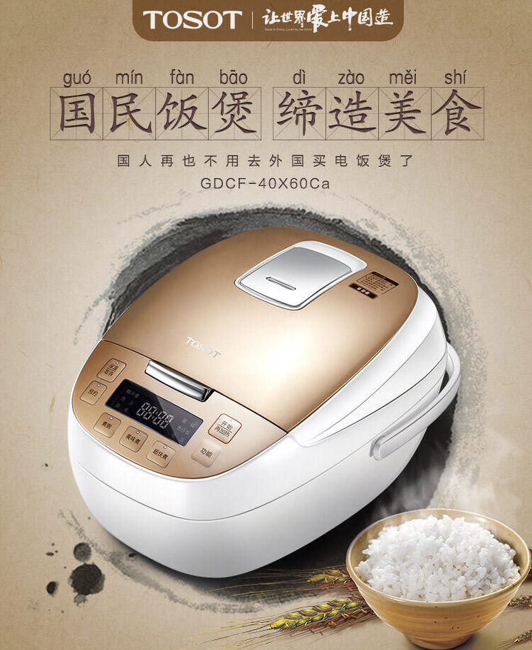 格力 大松(tosot)格力电饭煲 智能预约 大容量 多功能电饭锅 gdf-3020
