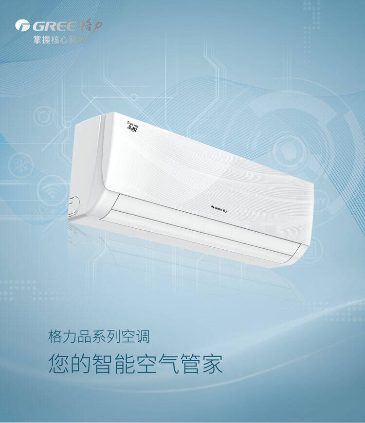 格力空调 品悦冷暖系列 小1匹/1匹 /1.