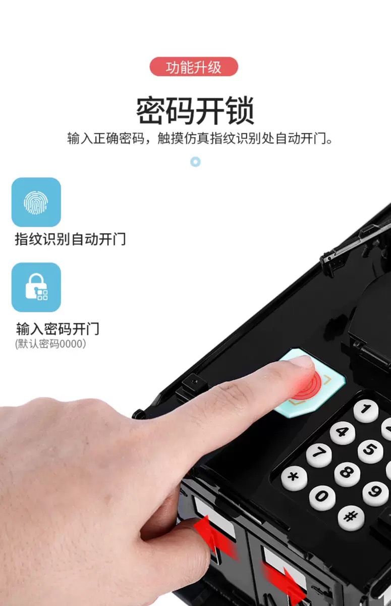 悍马运钞车存钱罐大容量儿童智能玩具指纹密码男孩女孩汽车储钱罐