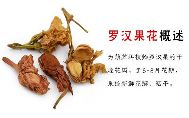 广西桂林罗汉果花1000克散装罗汉果花茶咽喉茶