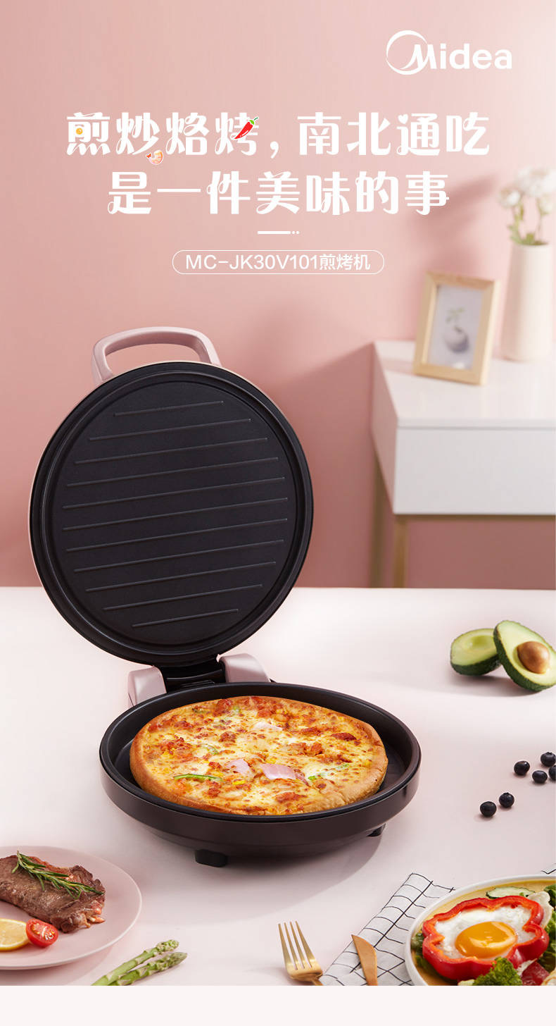 (正品全国联保)美的电饼铛家用双盘小巧悬浮式煎饼机烙饼铛煎饼锅一键