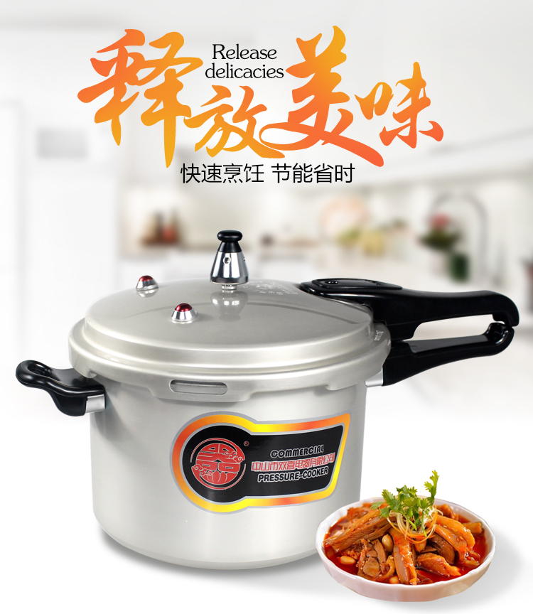 【正品】加厚红双喜压力锅燃气煤气专用家用人防爆红双喜高压锅食堂