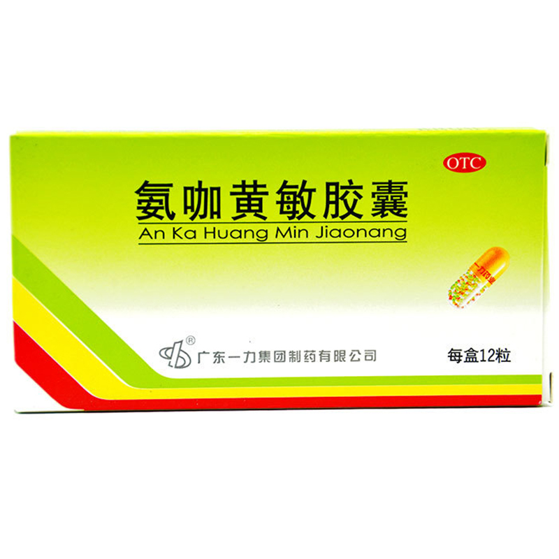 感冒套装 胃肠型感冒 感冒伴胃肠不适 一力氨咖黄每敏胶囊(速效伤风