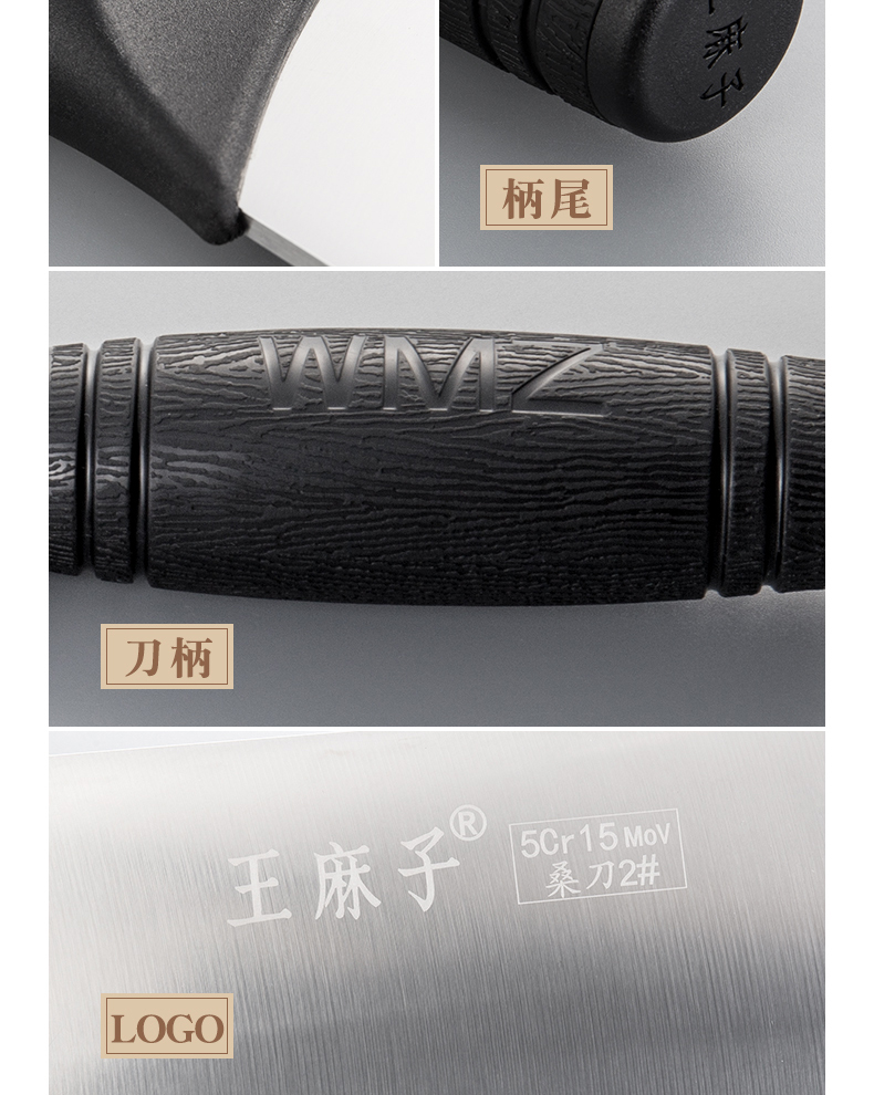 王麻子厨师刀系列桑刀2号jd-018