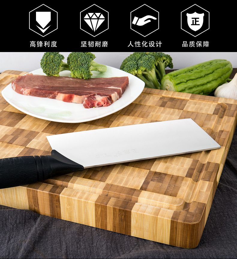 王麻子厨师刀系列桑刀2号jd-018