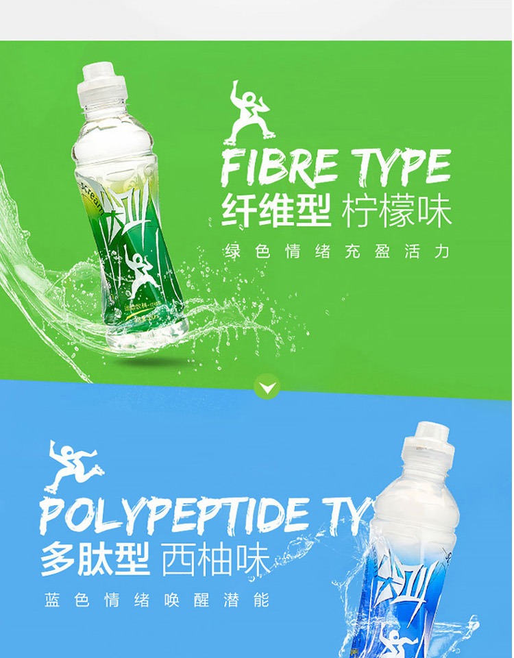 农夫山泉尖叫运动功能饮料 蓝绿瓶多肽纤维白桃青芒 新口味550ml
