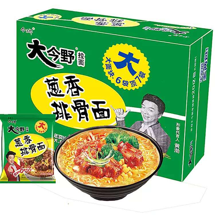 【今麦郎】24袋整箱大今野方便面多种口味速食泡面