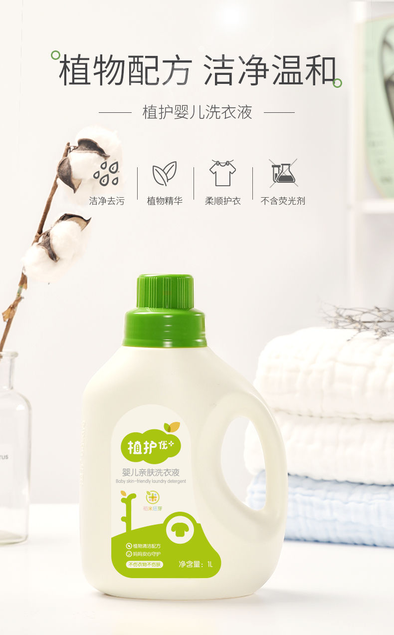 【品牌洗衣液】宝宝婴儿洗衣液专用香味持久儿童孕妇可用