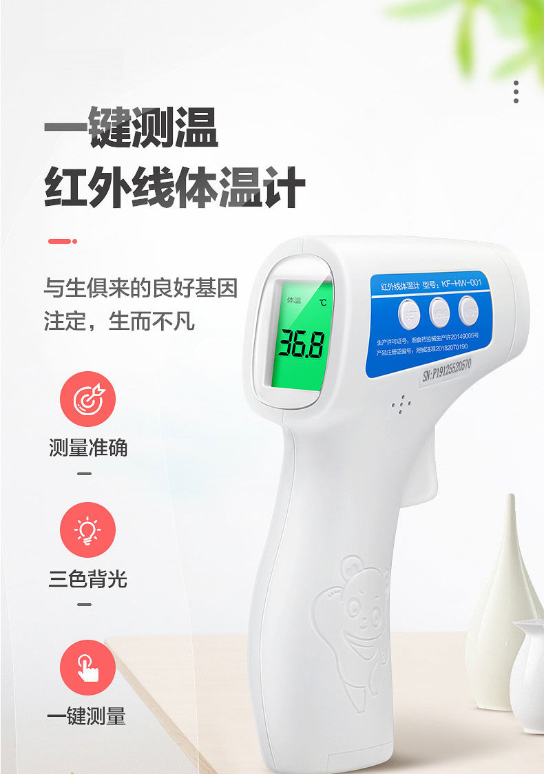 【医用同款】红外线额温枪体温枪工厂家用电子精准测温枪医用温度计