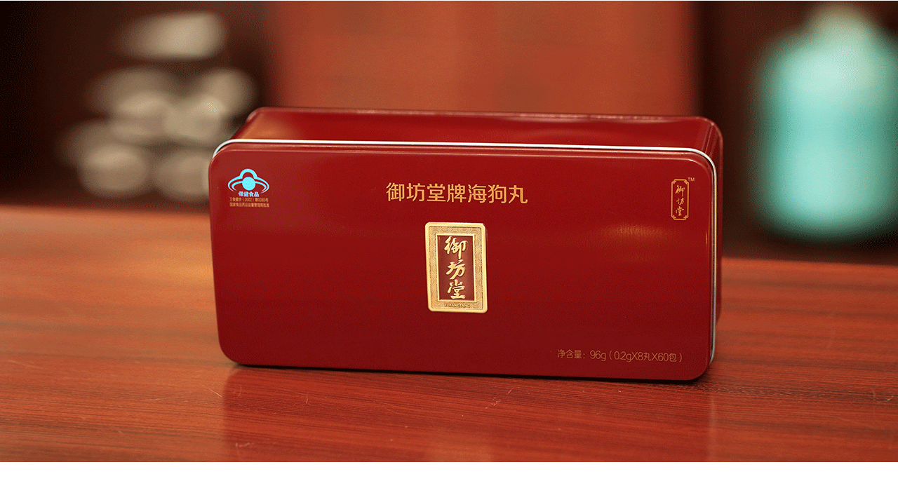 御坊堂牌海狗丸 红盒