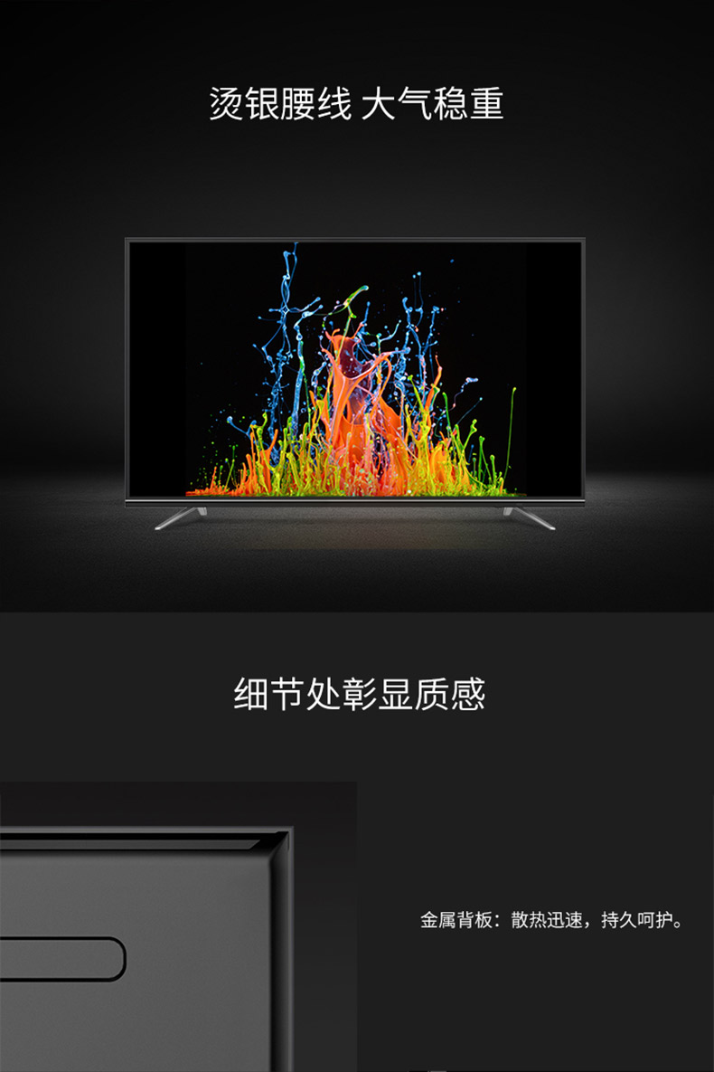 skyworth/创维 65m9 65英寸4k大屏超高清智能网络平板液晶电视