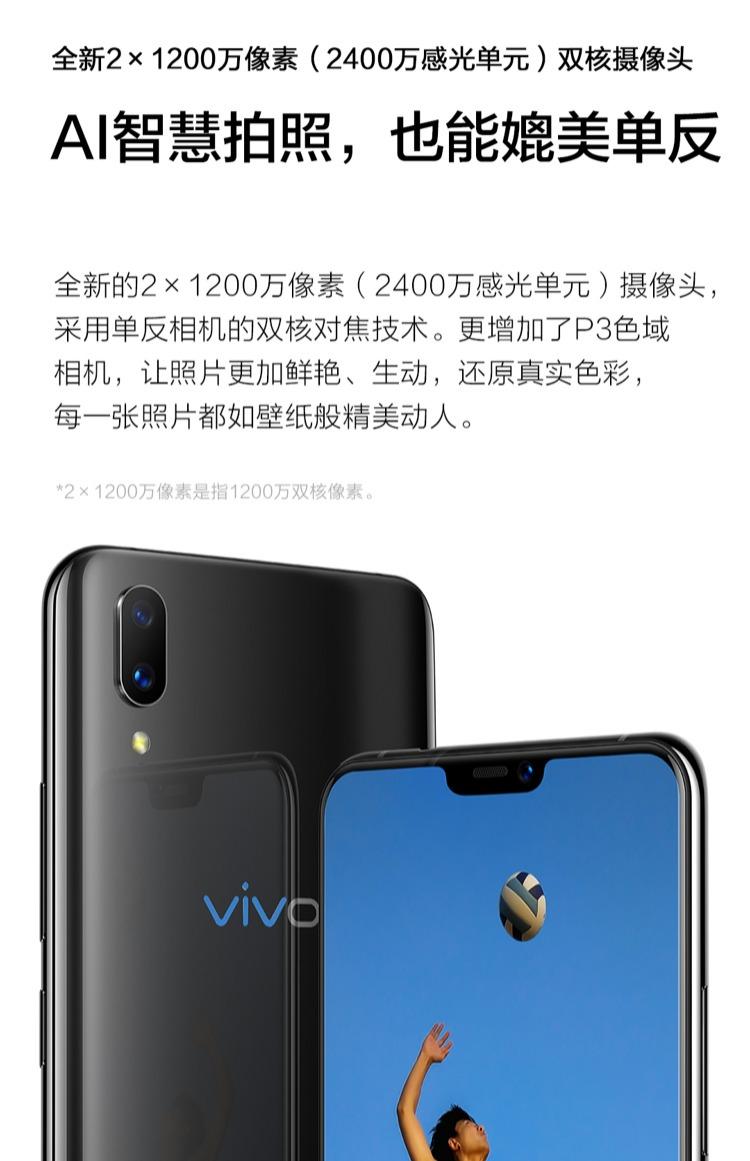x21屏幕指纹版 6g 128g 全国联保 全面屏全网通4g智能手机vivox21