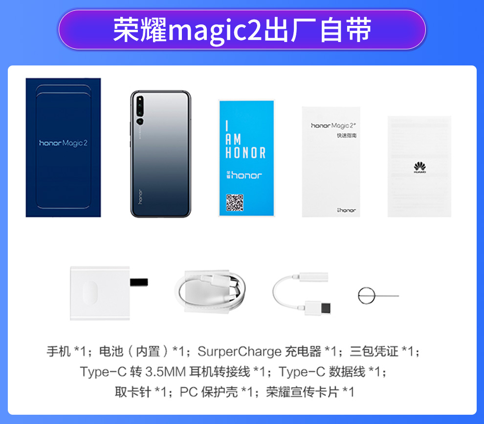 华为手机 荣耀魔术magic2 8g 128g/256g魔术2手机魔术手机 麒麟980