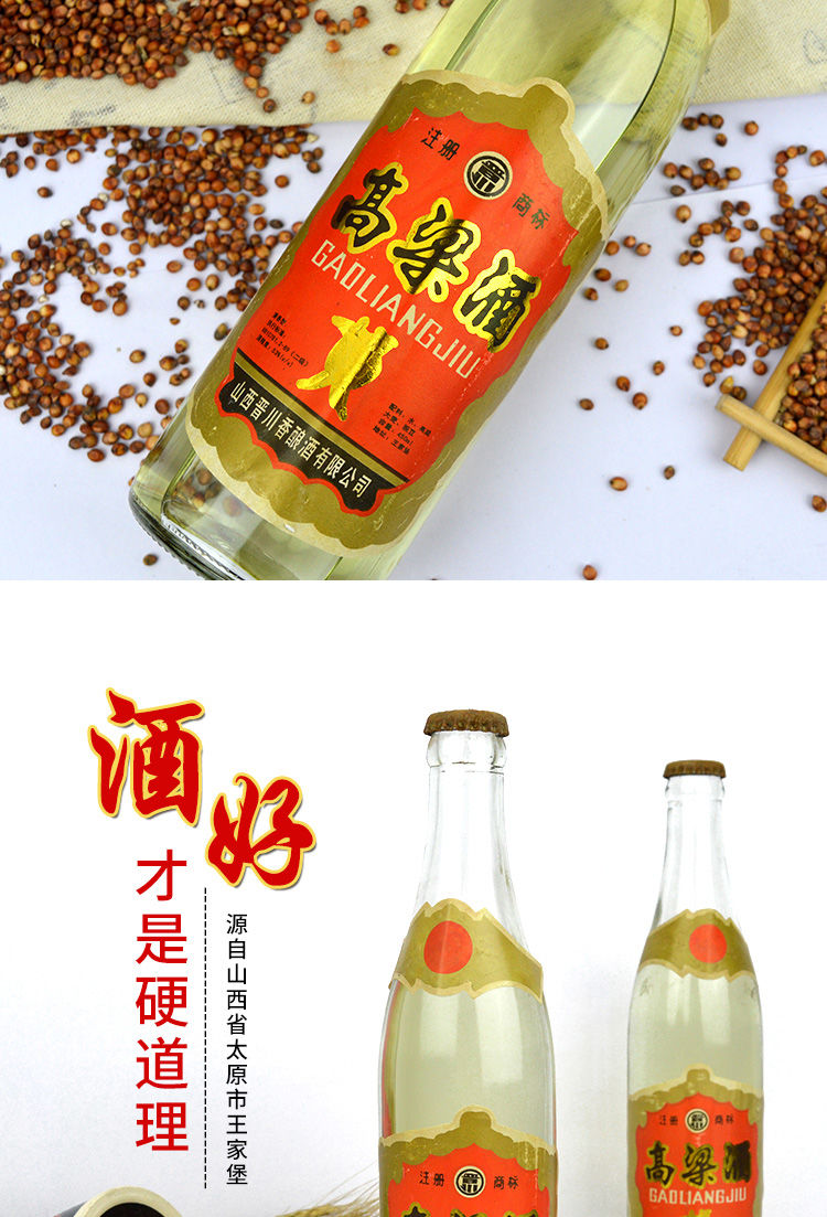 95年老酒杏花村纯粮食白酒3瓶特价高粱酒清香型53度高度白酒