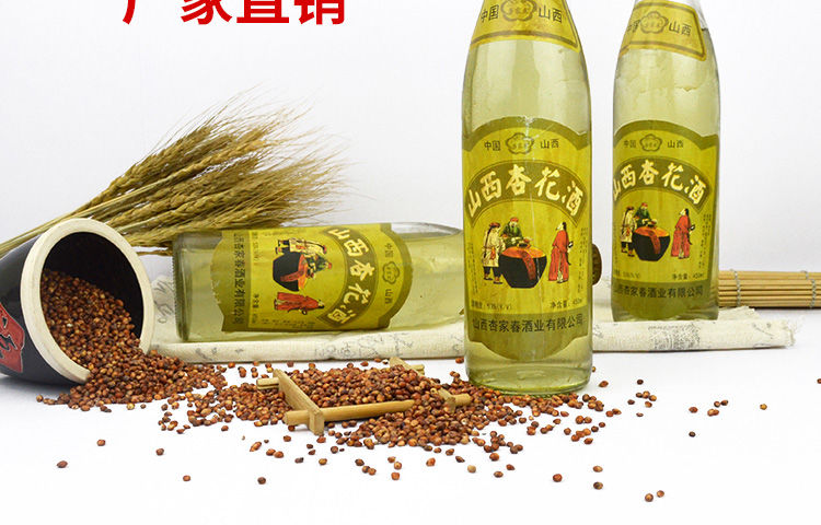 2006年生产山西杏花酒53度汾酒产地纯粮食酿造高粱白酒水三瓶特价