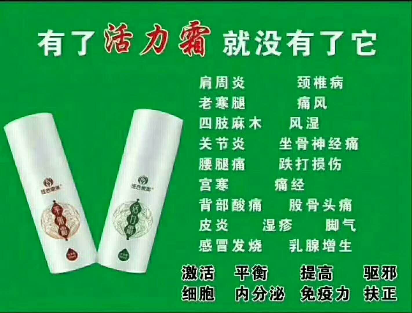 佳合家美正品活力霜平衡霜官方全身家和家美一套2支50ml可验防伪