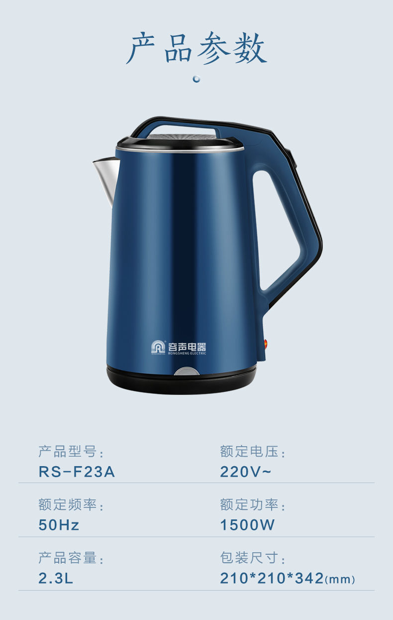 容声电热水壶24小时保温家用开水壶自动断电304不锈钢恒温快烧壶