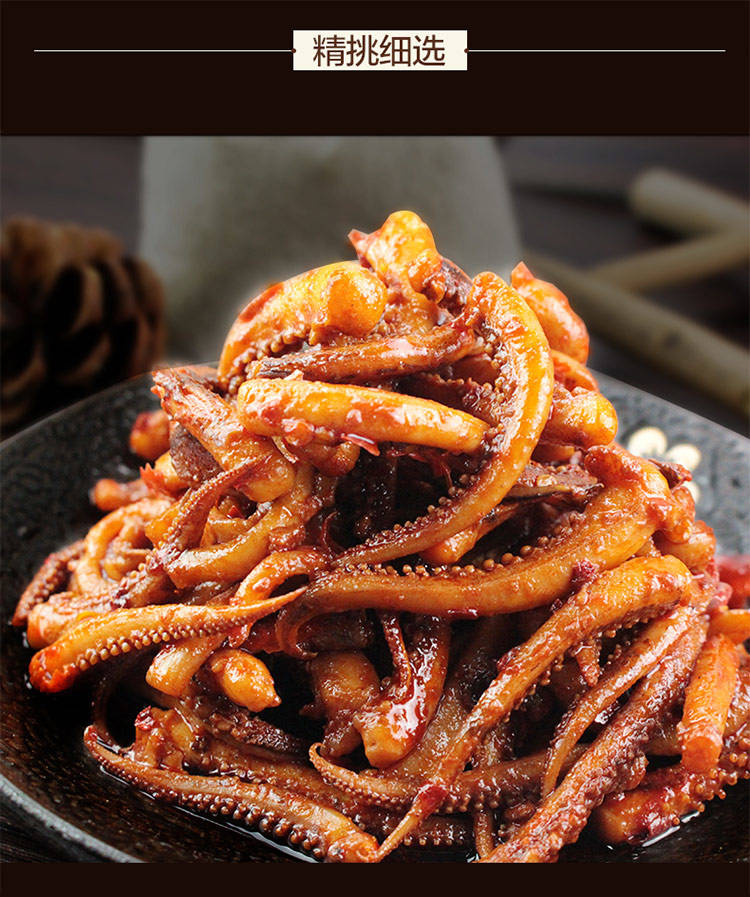 香辣鱿鱼丝网红麻辣零食海鲜熟食鱿鱼片休闲小吃-销巴生活商城-网上商