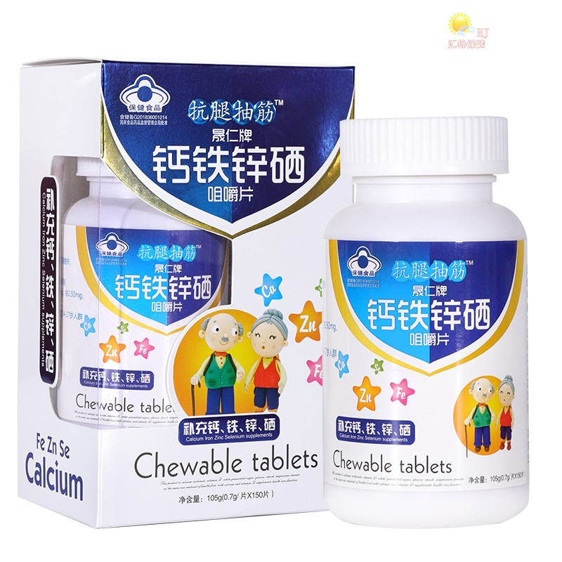 晟仁牌腿抽筋钙铁锌硒咀嚼片成人老年人腿抽筋手足麻补钙片