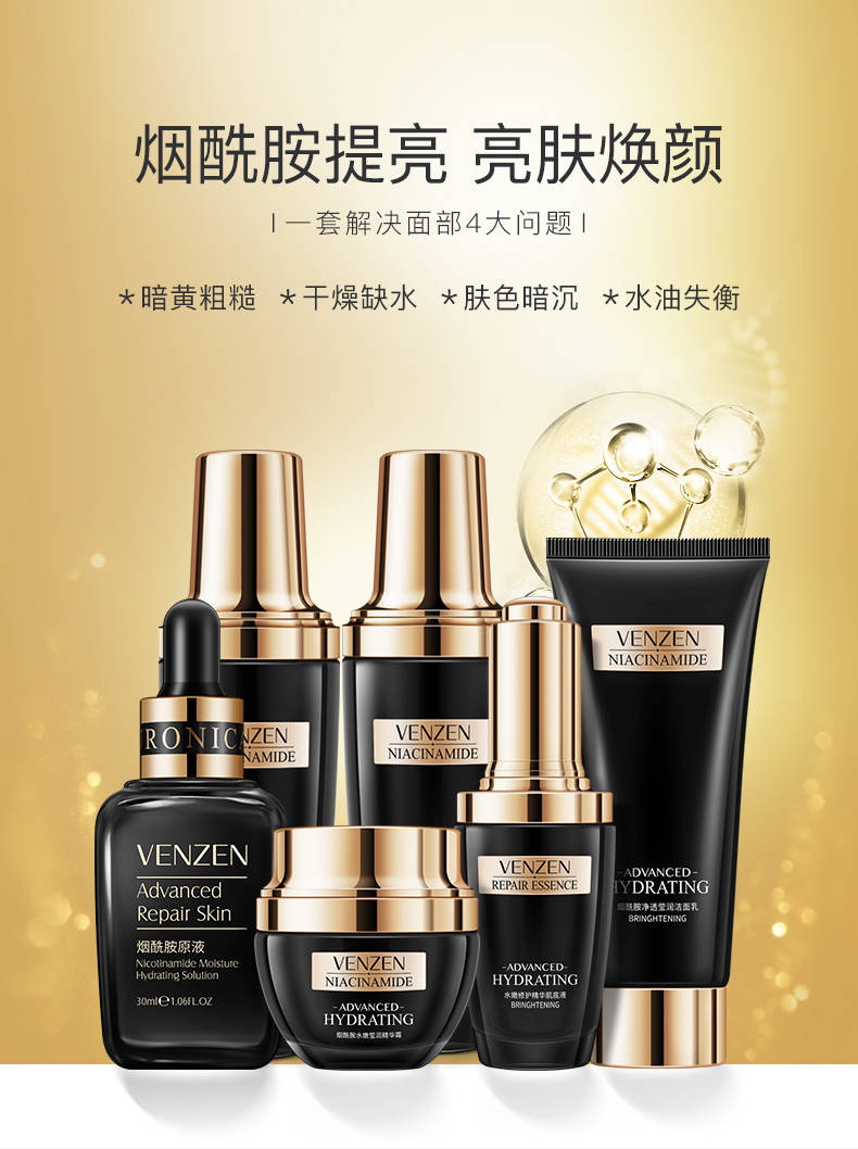 个护化妆 面部护肤 > 梵贞正品烟酰胺补水嫩白润泽滋润清爽面部护肤品