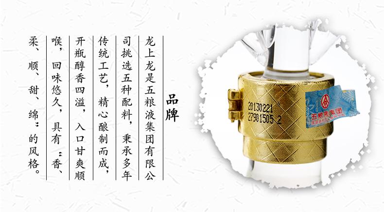 五粮液集团龙酒龙上龙52度600ml浓香型白酒礼品收藏送礼礼盒