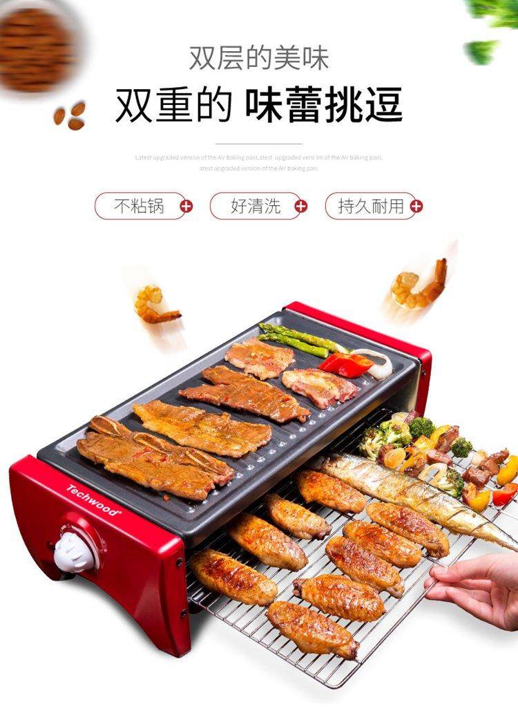电烧烤炉韩式家用不粘电烤盘无烟烤肉机