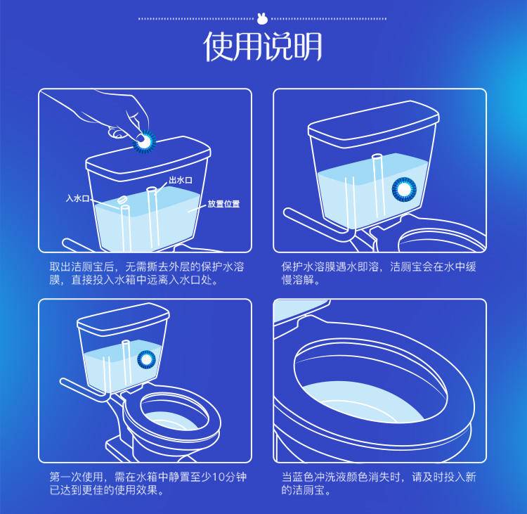 10粒兔之力蓝泡泡马桶清洁剂洁厕宝洁厕灵