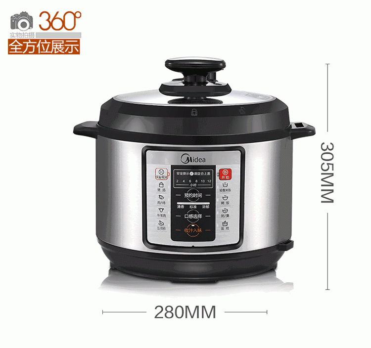 美的(midea)电压力锅wqc50a1p 电脑版高压锅 5l双胆智能家用
