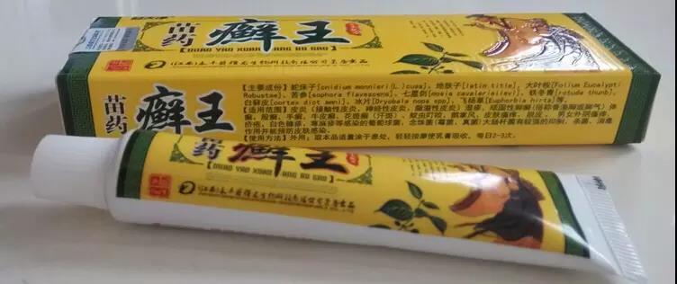 【买1送1】苗药癣王乳膏湿疹牛皮癣药癣痒