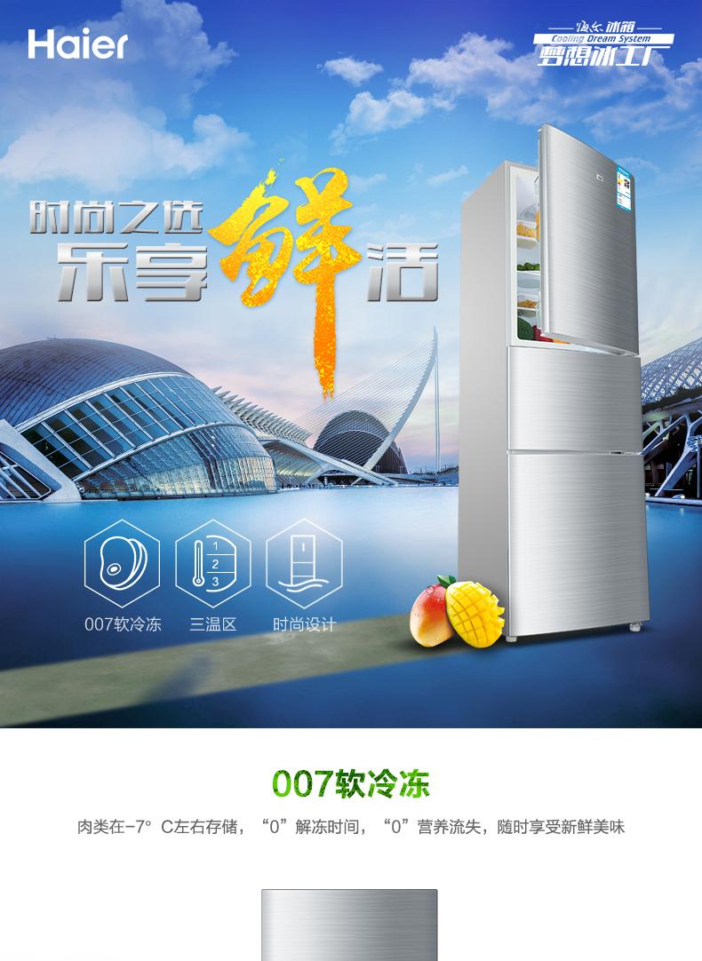 haier/海爾冰箱bcd-206stpa(京東配送)-銷巴生活商城-網上商城,輕鬆