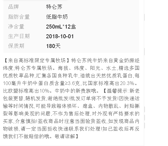 3月新货】蒙牛 特仑苏纯低脂牛奶250ml*12盒 品质保障包邮