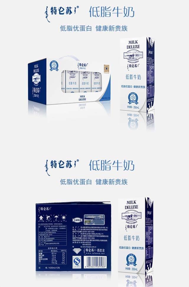 【2.3月新货】蒙牛 特仑苏纯低脂牛奶250ml*12盒 品质保障包邮