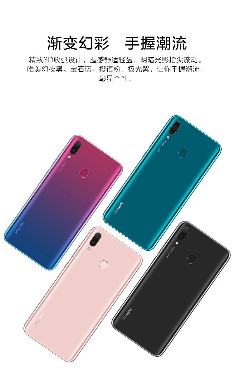 新品华为 畅享9 plus 全网通版手机荣耀9plus华为包邮