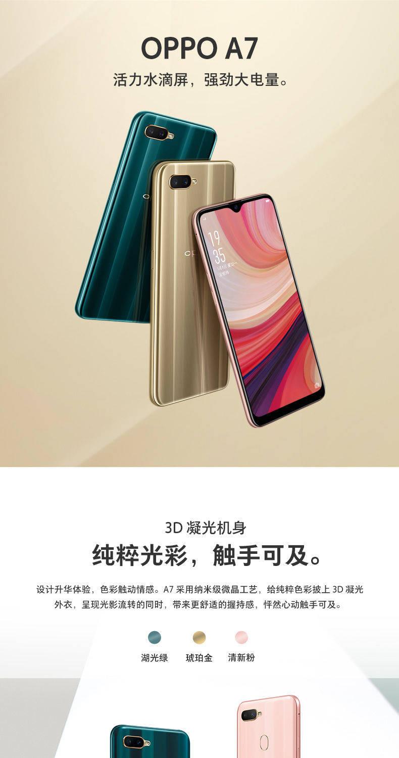 新品oppo a7手机 全面屏拍照水滴屏ai美颜浙变机身智能4g全网通a7(送