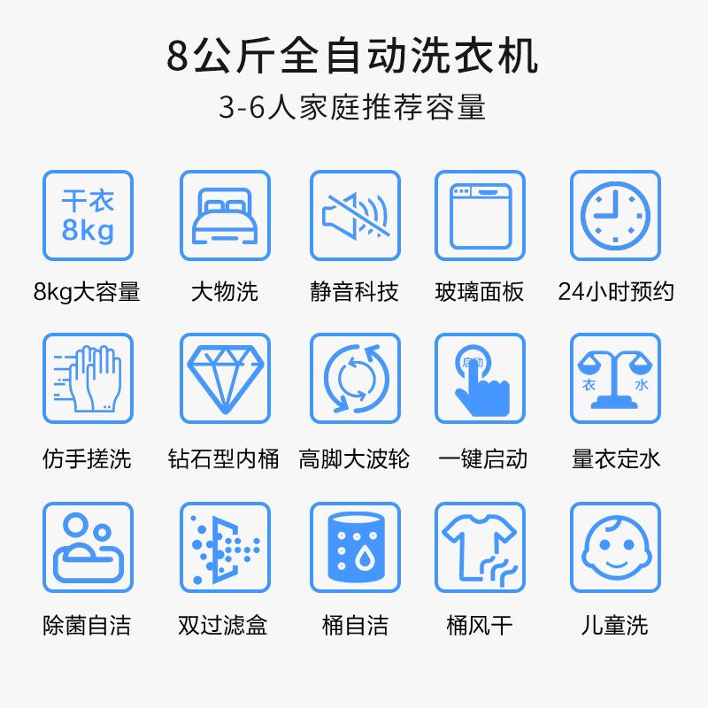 美菱洗衣机(meling) xqb80-98e1 8kg全自动波轮洗衣机 节能省水 钢化