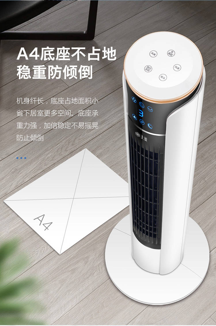 正品上菱电风扇家用立式塔扇落地扇宿舍静音节能遥控台式无叶风扇