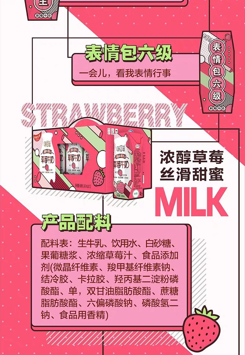 伊利味可滋牛奶香蕉巧克力芝士莓果牛奶240ml*12盒牛奶整箱