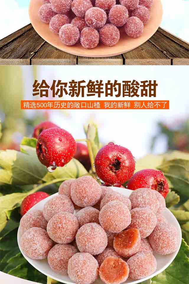 山楂球 果丹皮 布丁組合裝1500g開胃消食減肥排毒好吃超值大份量