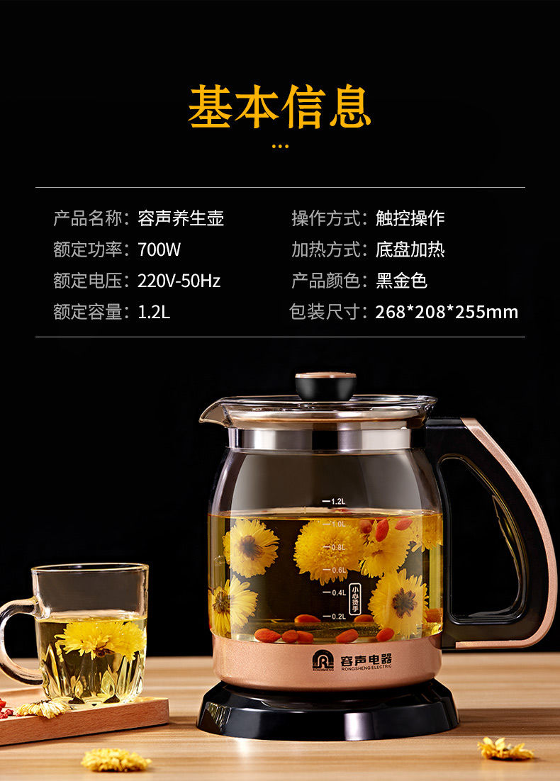 销巴电器 厨卫小电 > 容声养生壶全自动加厚玻璃电煮茶壶煎药壶电热