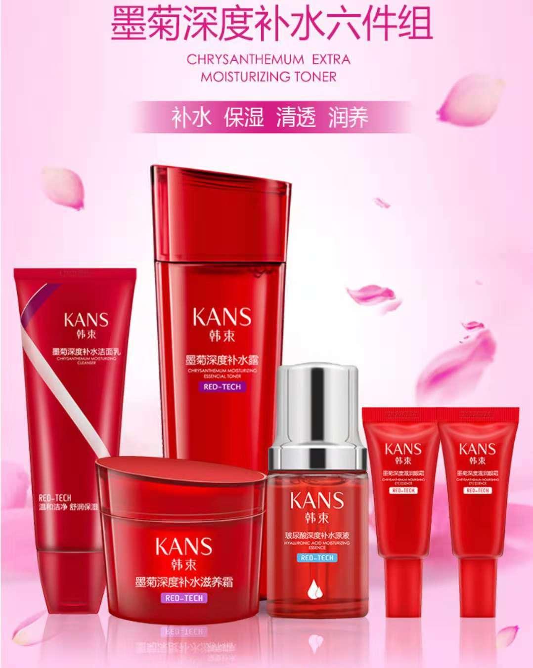 韩束墨菊巨补水套盒【六件套】