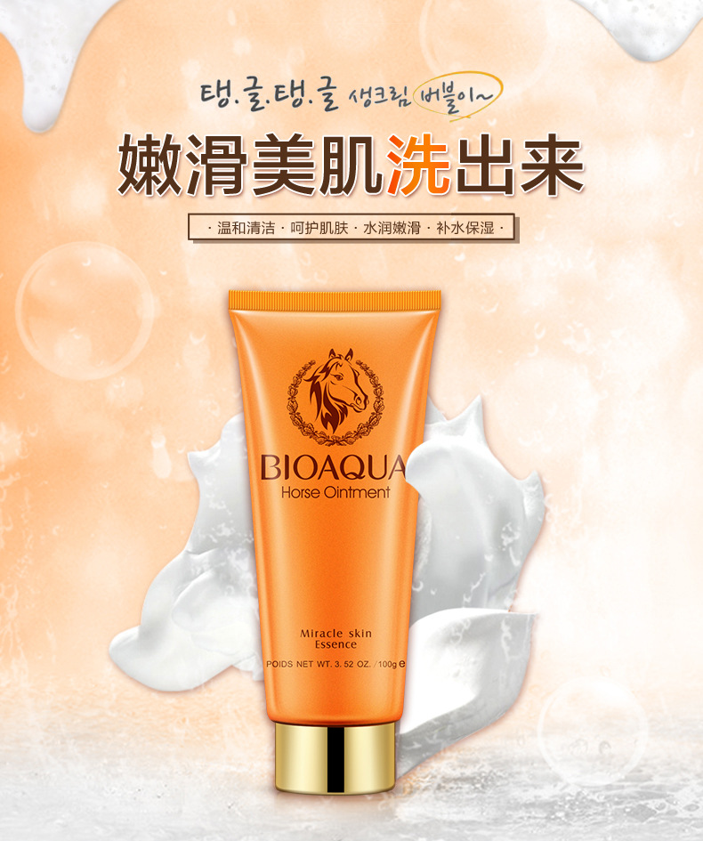 泊泉雅马油4件套化妆品套装护肤品套装补水保湿控油收缩毛孔