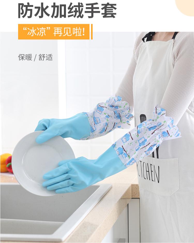 【拍2件立减2元】洗碗手套女乳胶橡胶防水洗衣服带绒家务手套厨房刷碗