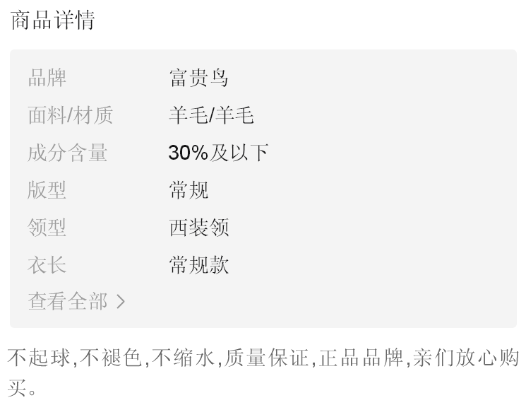 富贵鸟秋冬季男士呢子大衣外套休闲羊毛呢小西装上衣夹克单西服男