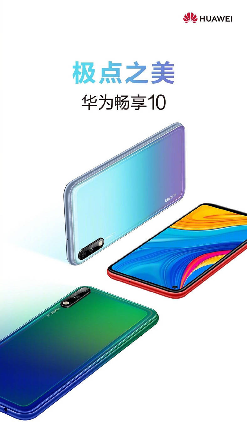 华为畅享10 全网通4800万ai双摄全面屏大电池拍照游戏手机正品