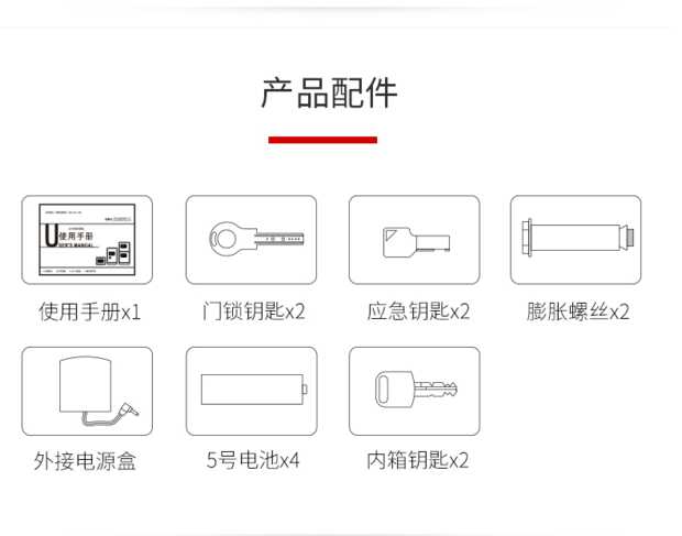 得力3643a保险箱/保险柜系列电子密码保管箱办公家用型48cm保险箱(芸