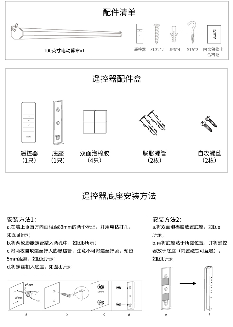 得力50440投影电动幕布家用高清家庭影院投影机100英寸幕布(芸祥文具)