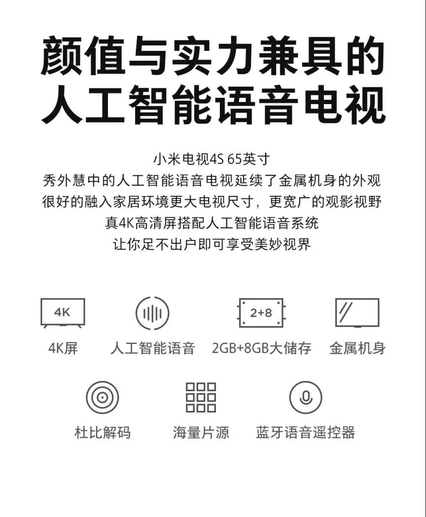 小米电视4s 65英寸 枪灰 65英寸 金属机身,4k 超高清画质,hdr动态范围
