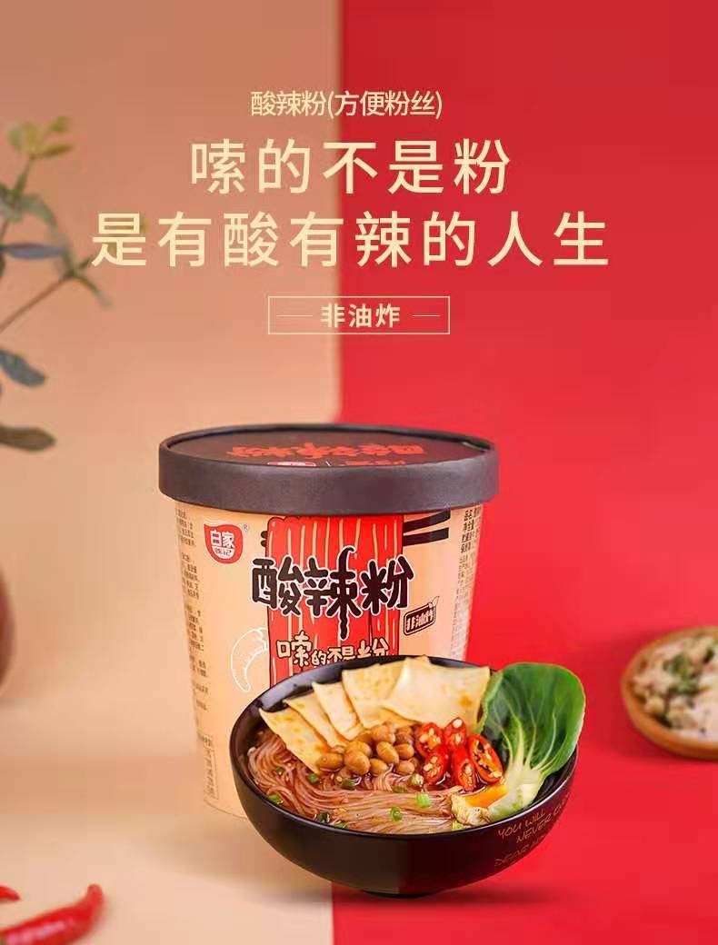 阿宽 酸辣粉100g*10杯
